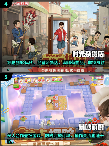 🌸2025超治愈休闲游戏推荐，玩了就停不下来！🎮截图3