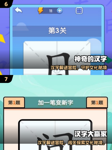 📚2025超火练字游戏推荐！轻松学写字🔥截图4