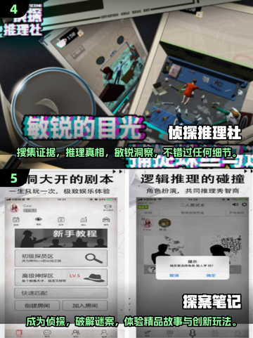 2024必玩🔥经典剧情破案推理手游合集🎉截图3