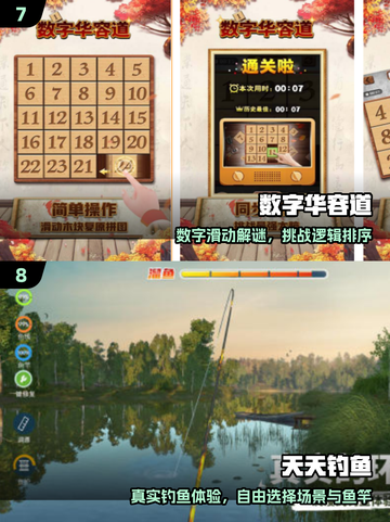 🎮2025老人最爱手游TOP10截图4