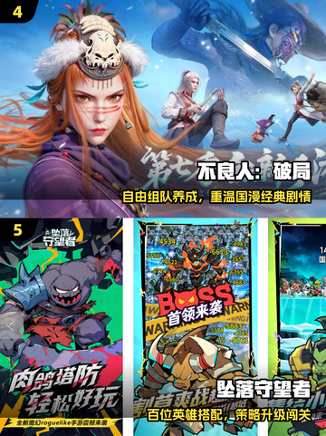 🔥2025最火免费试玩神作🎮截图3