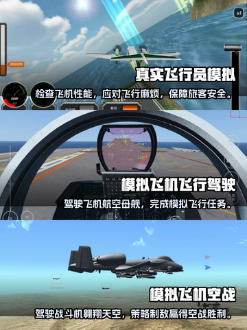 2022热门🔥免费飞翔游戏排行榜✈截图2