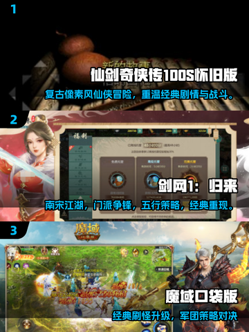 🎮怀旧手机游戏大合集！2025必玩经典重现💥截图2
