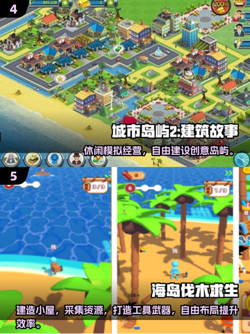 🏝2025最火建设岛屿手游大揭秘！🎮截图3