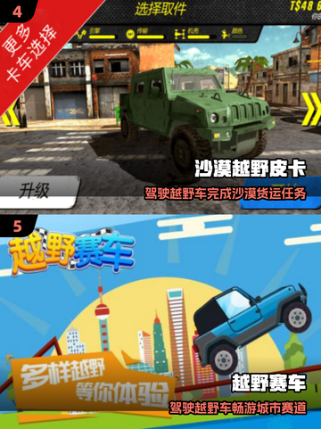 🔥2025最爽大脚车游戏💥截图3