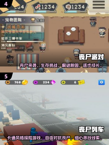 🔥2025必玩丧尸游戏🔥顶级排行丧尸迷不容错过！좀비截图3