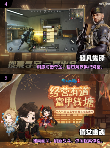 2025网易吃鸡手游大揭秘！🔥最爽吃鸡体验🎮截图3