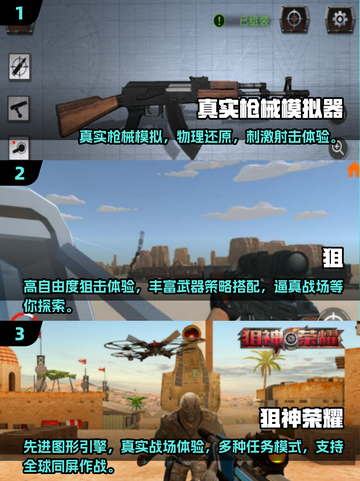 🔥2025超人气射击手游推荐，玩到停不下来！💥截图2