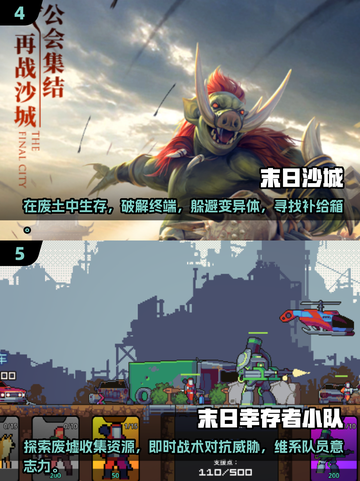🔥2025末日激战游戏推荐，优质游戏一览🎮截图3