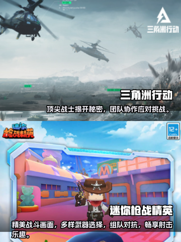 2025必玩🔥超耐打吃鸡游戏推荐🎉截图4