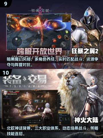 🔥2025十大RPG神作排行榜✨你玩过几款？截图5