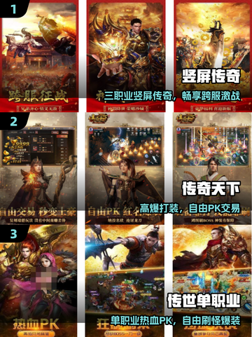 🔥2025最火竖屏传奇手游推荐！💥截图2