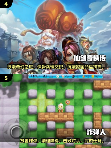 🔥90后童年游戏大起底，这些你都玩过吗？🎮截图3