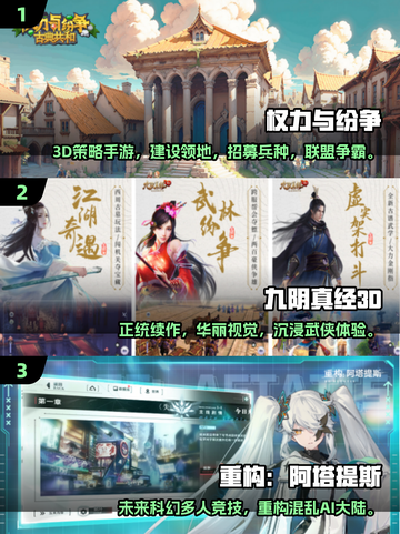 🔥2025最火3A手游排行榜出炉！🎮截图2