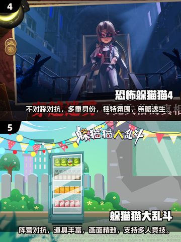 🎉2024超有趣组队躲猫猫手游推荐🔥快来集合玩起来！截图3