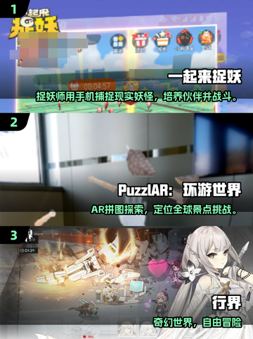 2025🔥超燃AR实景游戏合集🎮玩转现实与虚拟！截图2