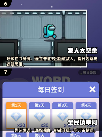 🔥2025小学生必玩集体游戏合集🎉五年级超爱！截图4
