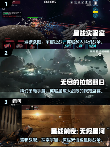 星战手游合集🌟2025最🔥下载推荐！截图2