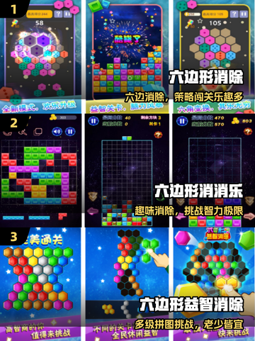 .Hex 2025爆款消除手游🔥截图2