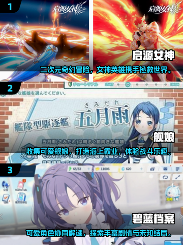 🔥2025最火的二次元游戏🔥不用抽卡也能玩！截图2