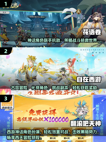 🔥2025哪吒小游戏汇总✨高热度游戏推荐🎮截图2