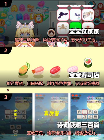 2025最🔥儿童游戏下载秘籍🎉五岁宝宝玩到停不下来！截图2