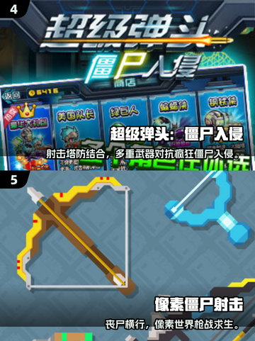 🔥2025最燃打丧尸游戏推荐🎮爽到爆！截图3