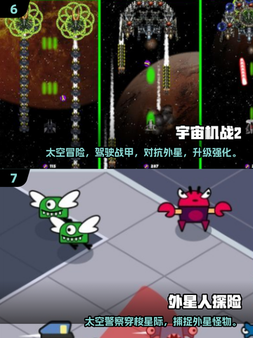 🔥2025必玩外星人游戏推荐！🚀截图5