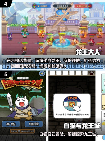 🔥2025最火龙王手游榜单来袭！🐉✨截图3