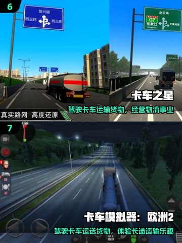 🚛2025最火卡车游戏下载合集！🔥截图4