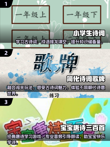 🔥2025必玩古诗词游戏下载推荐📖截图2