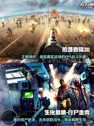 🔥2022十大手游枪战游戏排行榜💥截图5