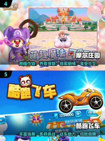 ✨3个小朋友在家玩什么？2025最潮手游大盘点！🎮截图3