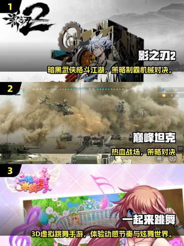 🔥英雄互娱2025手游TOP榜出炉！🎮截图2