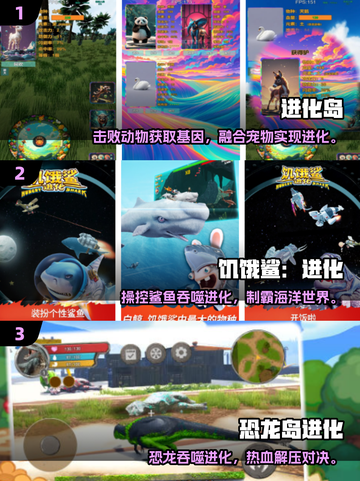 🔥2025进化类神作TOP5，玩到停不下来！🎮💥截图2