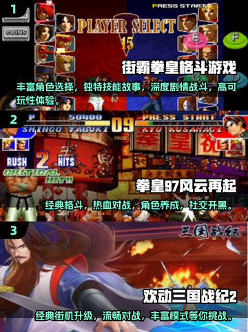 🔥2025超有趣街机手游推荐🎉单机闯关必备！截图2