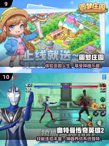 🔥2025最火十款手游出炉！🎮人气爆棚榜单揭晓✨截图5