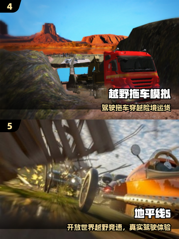 🔥2025最燃越野车游戏TOP榜💥截图3