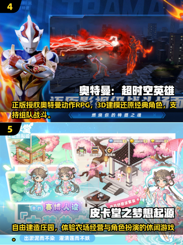 🎉六一儿童节必玩手游推荐2025！超fun游戏大集合🎮截图3