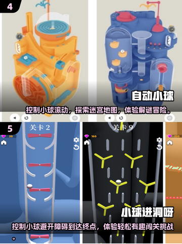 🔥小球滚动闯关手游合集2025来啦！滚球爱好者速看✨截图3