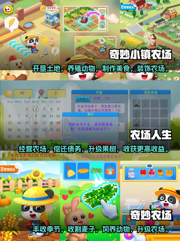 🔥2024超好玩农场经营游戏推荐🎮截图2