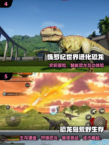 🦖爆款恐龙蛋游戏合集2025！这些神作别错过！截图3