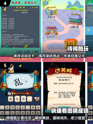 🔥2024最🔥汉字闯关游戏合集🎉截图3