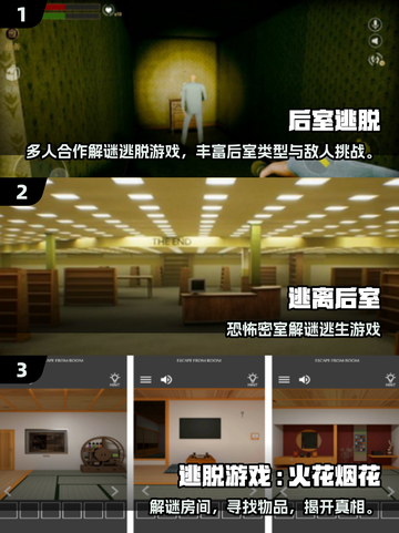 🔥2025超耐玩正版后室手游TOP榜来袭！🎮截图2