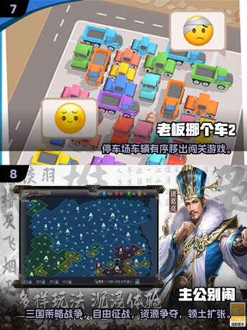 50岁必玩！2025中老年游戏TOP10🔥🎮截图4