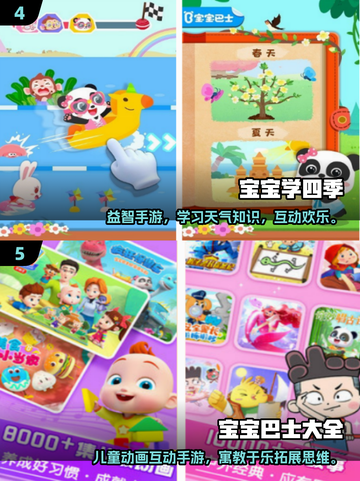 🔥3-6岁宝宝益智游戏大公开！🎮截图3