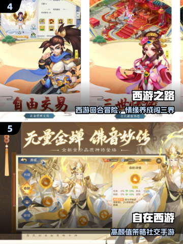 🔥2025最火西游卡牌手游💥截图3