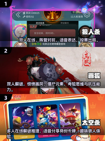 双人解谜游戏推荐🎉2024超好玩📌截图2