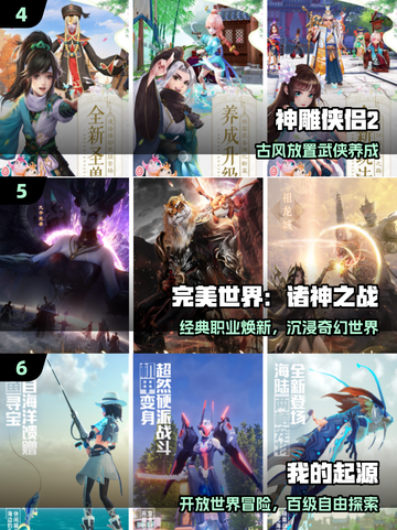 🔥2025必玩！完美世界手游合集下载💥截图3