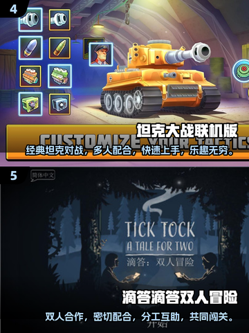 🔥双人合作游戏推荐，好玩到停不下来！🎮截图3